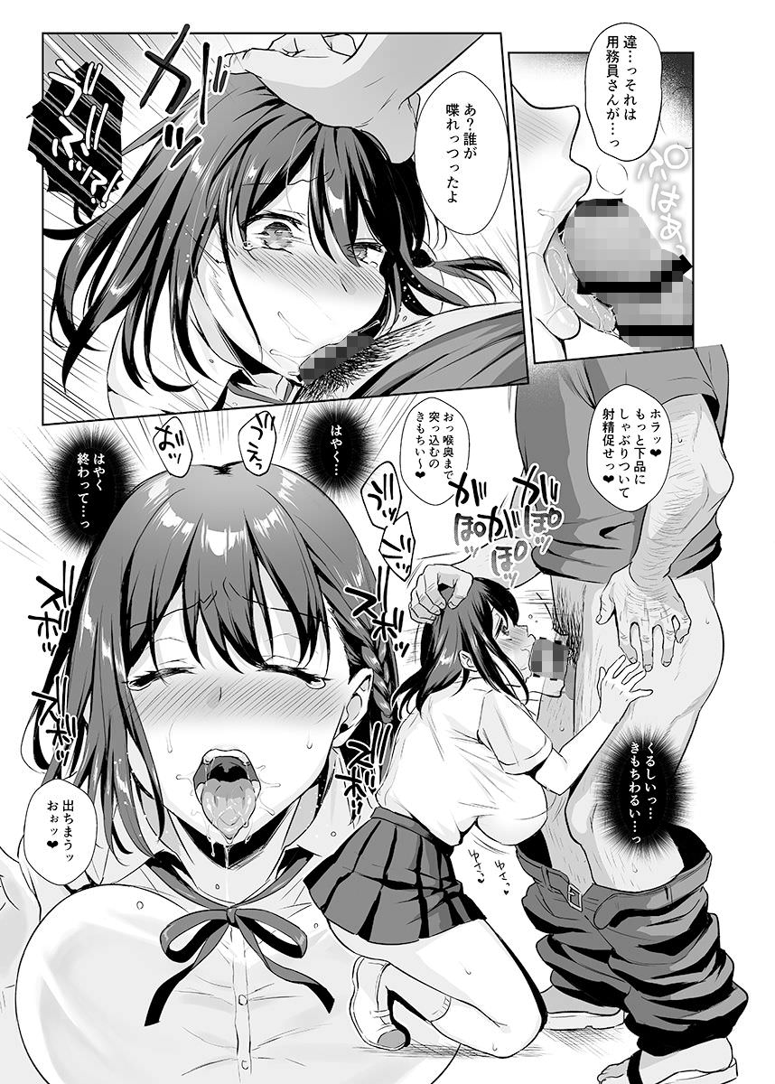 イマラで口に出される